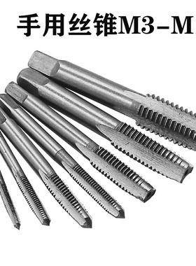 攻丝工具手用丝锥套装M3-M12丝锥扳手手动攻牙工具方柄直槽丝锥攻