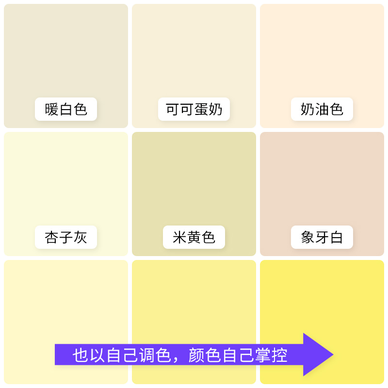 墙面修复补墙膏调色彩色防水修补腻子膏白色米黄色可可蛋奶补墙漆