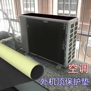 空调外机顶保护垫防楼上滴水声防雨声黑色消音胶垫冷气机隔音贴片