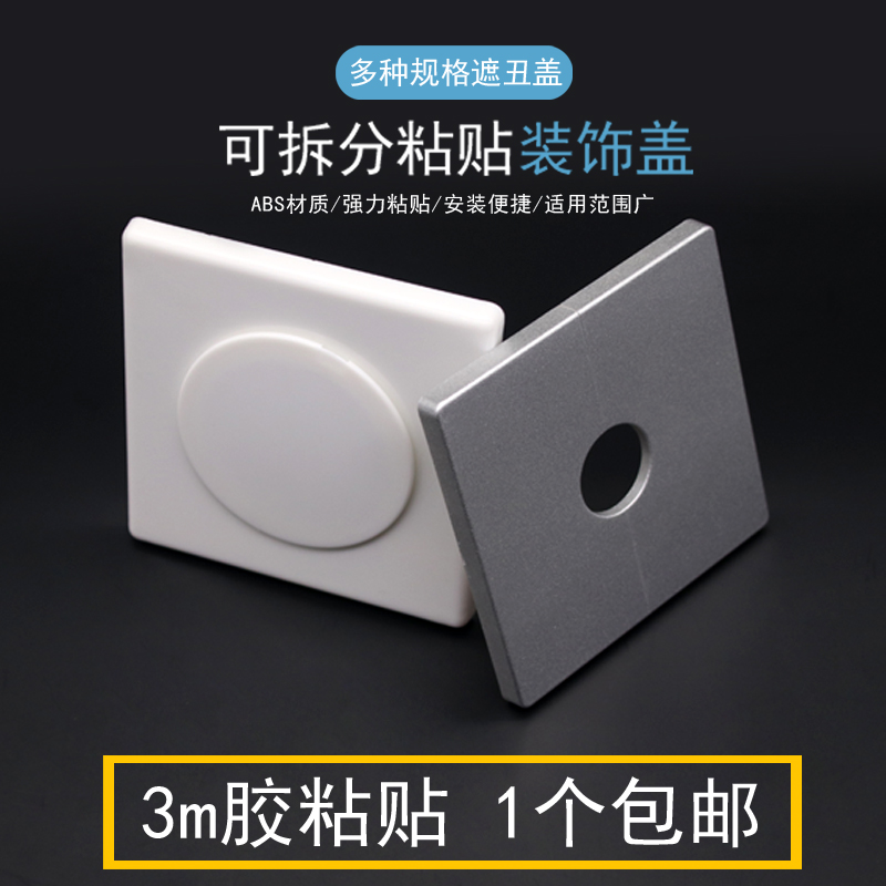 墙洞装饰补洞堵盖墙贴水管口墙体预留洞口管道空调孔遮挡遮丑神器