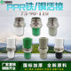 ppr75 110铜铁活接头外丝活接2.5寸3寸4寸ppr水管配件热熔管