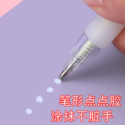 学生做手工少女心速干大容量点点胶笔型粘胶笔形手帐双面胶笔式胶