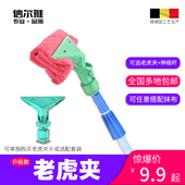 家用夹子老虎夹毛巾夹抹布夹擦墙墩布夹擦玻璃清洁工具夹配伸缩杆