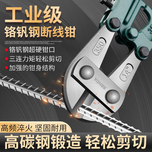 钢筋剪断钳断线钳钢筋剪子钢丝铁丝专用剪锁神器剪铁链破坏钳大力