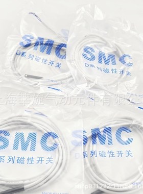 现货SMC磁性开关传感器D-A93 D-A73 D-C73 D-Z73 D-A54 D-B54
