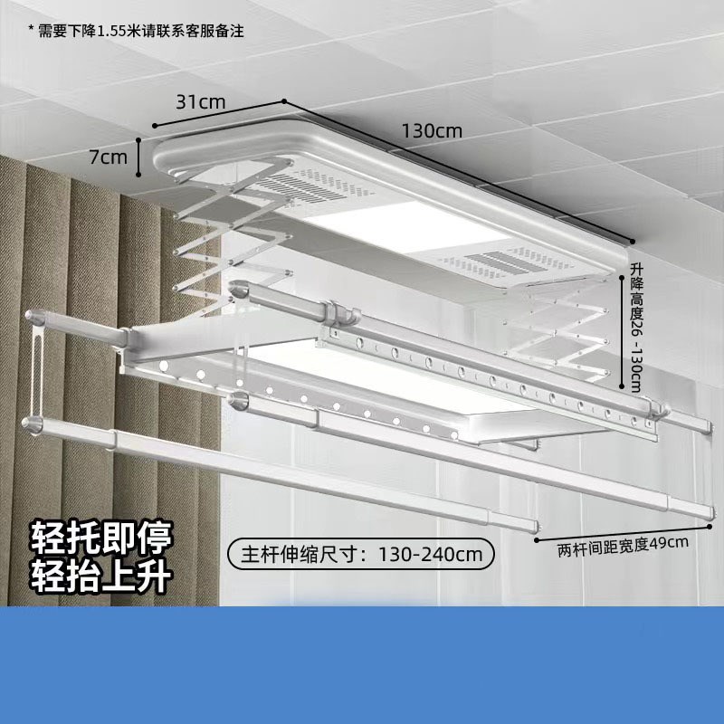 电动晾衣架遥控升降阳台智能烘干晒衣架家用凉衣架自动晾衣杆机
