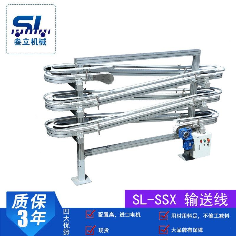 85链板输送带柔性输送线塑料瓶罐PE塑料桶联机PP瓶测漏打包连机,搬运/仓储/物流设备,输送机,淘宝优惠券,粉丝福利购,淘宝优惠卷