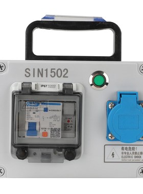 16A塑料防水小电箱施工用移动配电箱手提三级箱3孔5孔10Asin1500