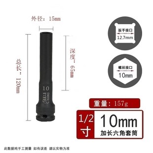 2加长套筒电动扳手小风炮加深120m160mm木工架子工大飞加长套头
