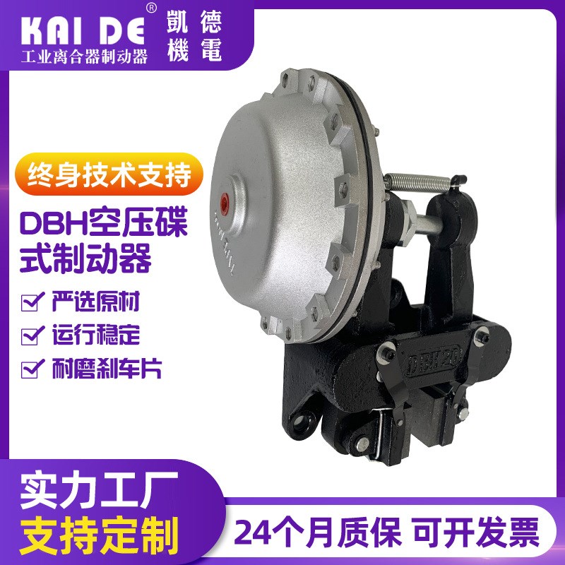 空压碟式制动器 气动刹车 刹车盘 DBG-105 绞线机刹车 放卷刹车