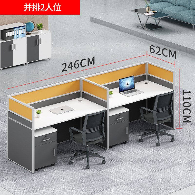 公司职员办公桌主管屏风位员工带柜桌椅组合4人卡位6人工作位卡座