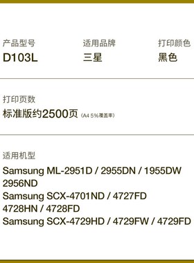适用SCX-4728HN硒鼓MLT-D103L ML2951D 2956ND SCX-4701ND 粉盒