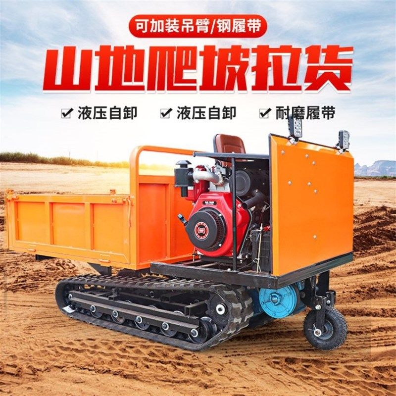 小型山地履带运输车手扶式农用自卸车履带车果园全地形拖拉机,农机/农具/农膜,农用拖拉机,淘宝优惠券,粉丝福利购,淘宝优惠卷