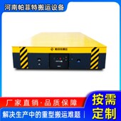 BJT16t轨道运输工具 电缆卷筒供电电动平板车