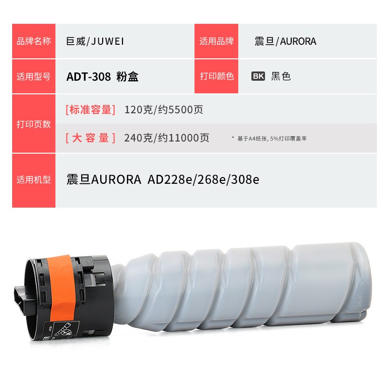 适用震旦AD228e粉盒AD268e AD308e打印机墨盒ADT308e复印机碳粉盒