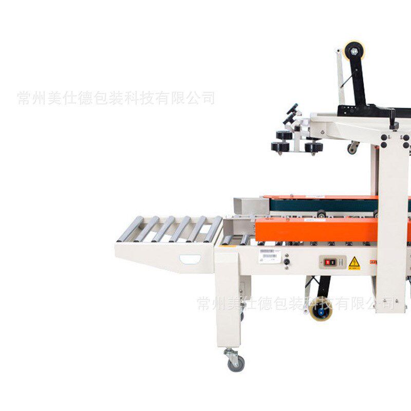 全自动封箱机 邮政电商快递纸箱胶带封箱机 纸盒纸箱自动打包设备