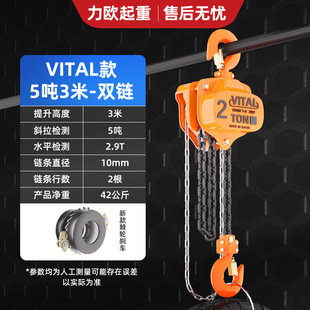 单链VITAL手拉葫芦小型家用起重吊机手动倒链1T2T5T10吨起重葫芦