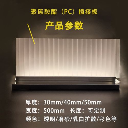 PC插接板门头隔断幕墙外立面透明40mm厚中空阳光板拼接聚碳酸酯板