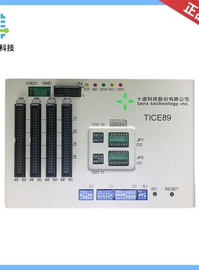 十速海速芯单片机仿真器TICE89全新原装