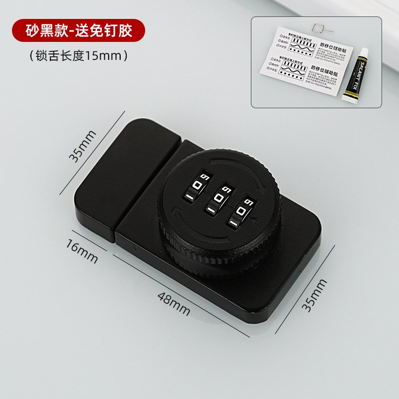 免打孔密码插销抽屉密码锁明装移门门栓推拉门锁扣免打孔柜门锁