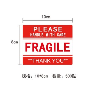 易碎品贴纸fragile快递物流封箱标签小心轻放勿压勿摔提醒语贴纸