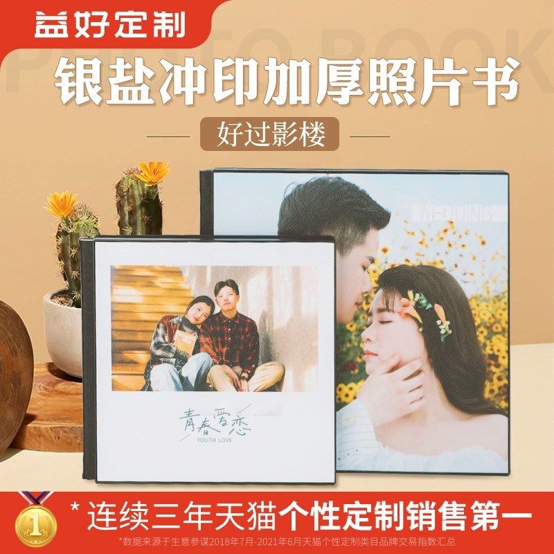 水晶相册本纪念册定 制作影楼宝宝婚纱照写真照片书高端毕业季相
