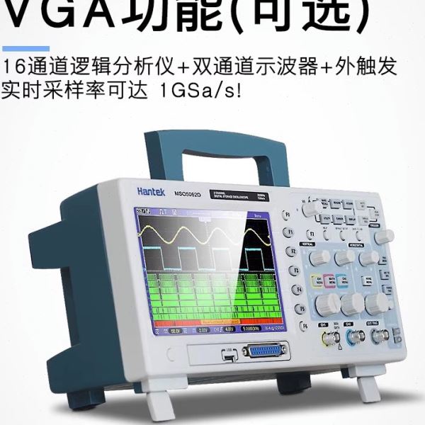 hantek汉泰MSO5062D/5102D/5202D数字存储示波器16通道逻辑分析仪