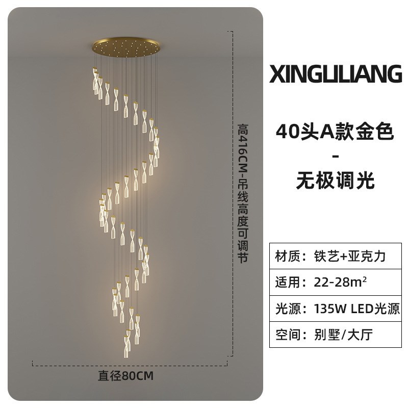 旋转楼梯吊灯长吊灯2021年新款轻奢复式楼别墅现代创意客厅大厅灯