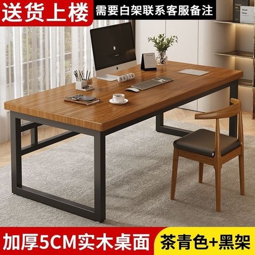 实木电脑桌台式家用简约铁艺办公书桌卧室长条双人桌子工作台直销