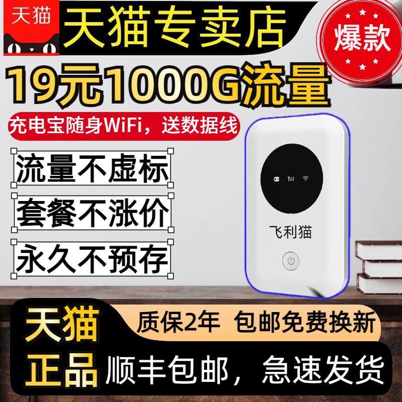 【顺丰包邮】飞利猫随身wifi无线2025新款移动wi-fi4G网络全国通用便携式宽带车载家用充电wifl6路由器