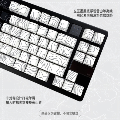 等高线主题键帽侧刻字符透光