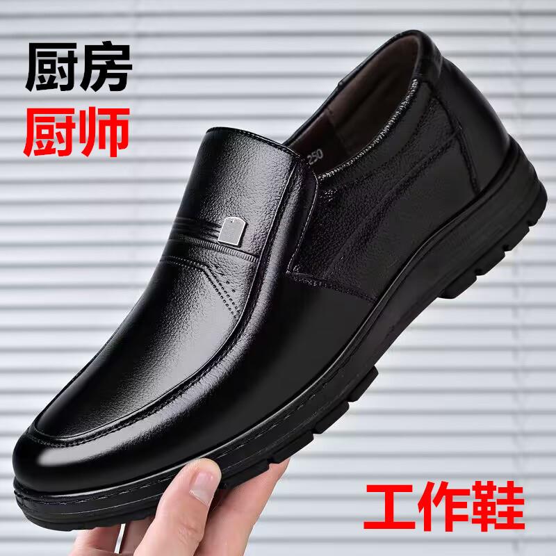 新品厨师鞋男防滑防水防油厨房男鞋子轻便耐磨后厨工作鞋真皮鞋休