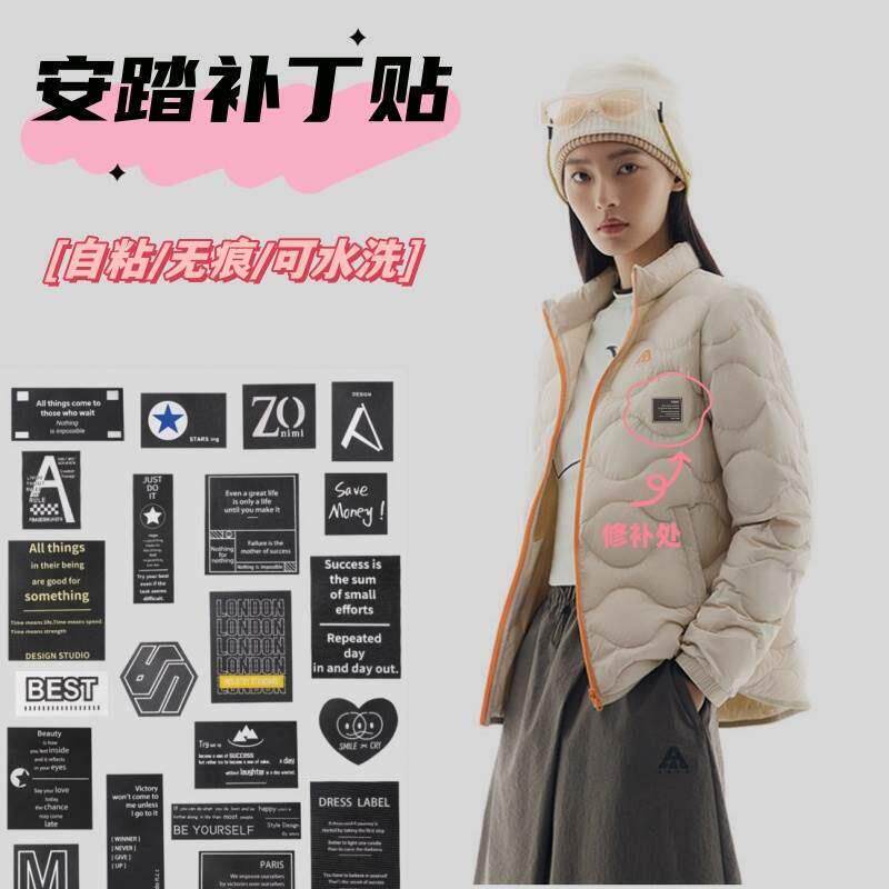 适配安踏标志补丁贴高端修补贴自粘免缝无痕可水洗衣服羽绒服布贴