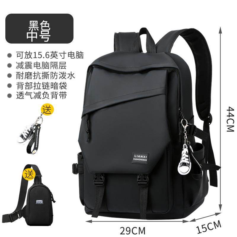 新品简约双肩包男士百搭电脑旅行背包女初中生高中大学生大容量书