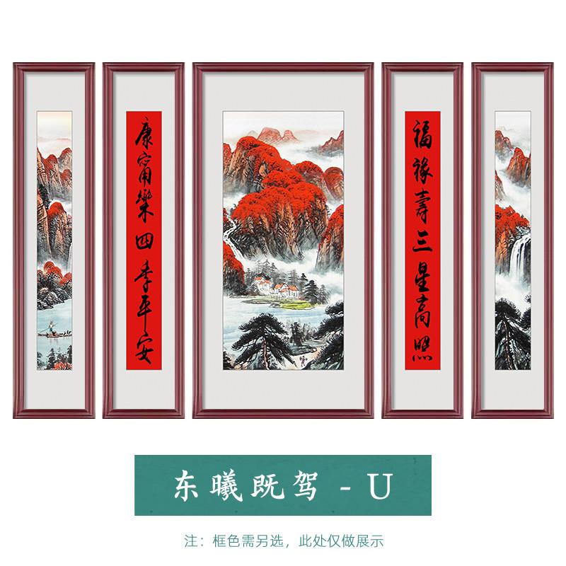 推荐中堂画新中式山水画农村挂画中国风客厅装饰画大气五联背景墙