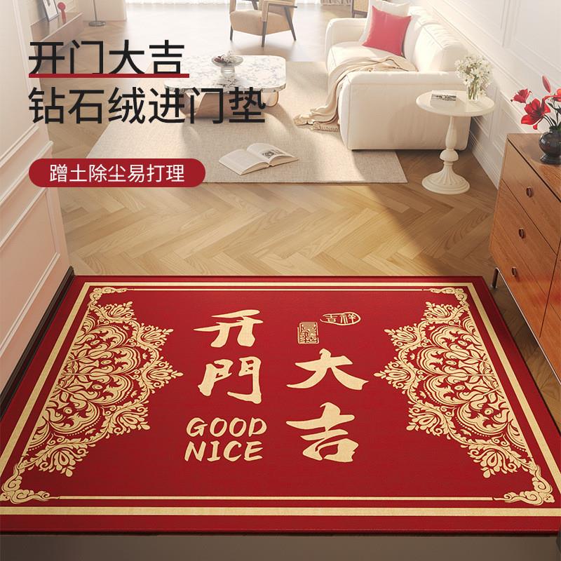 2025新年入户门地垫家用进