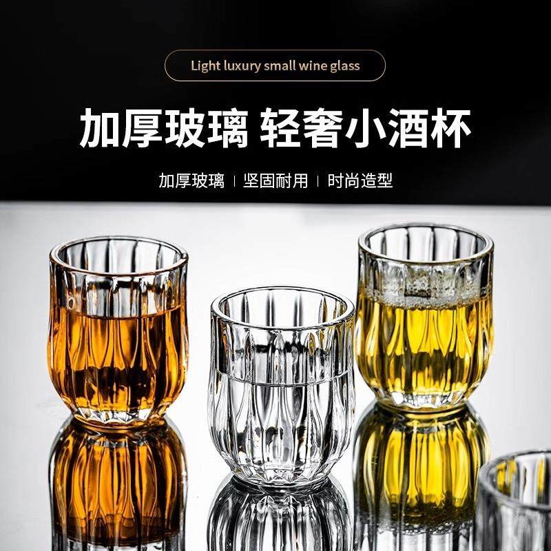 新品二两酒杯6个装白酒水晶玻璃中式100ml酒具洋酒杯子威士忌
