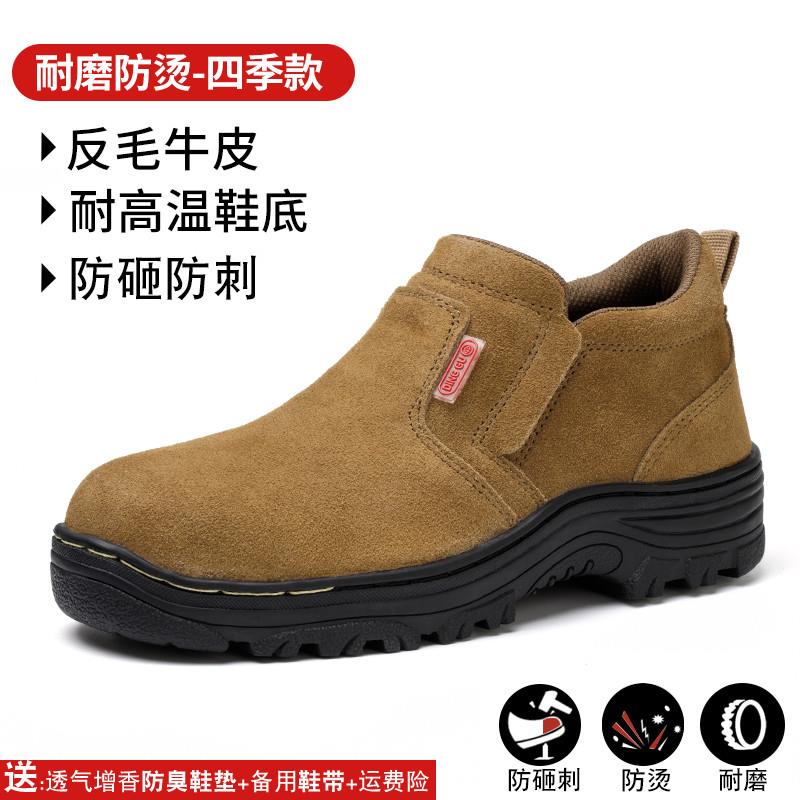 推荐耐高温劳保鞋男款士防