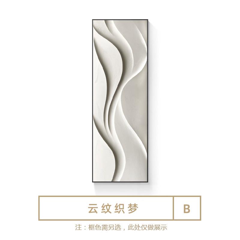 侘寂风玄关装饰画白色抽象立体竖款走廊过道挂画几何入户门墙壁画图片