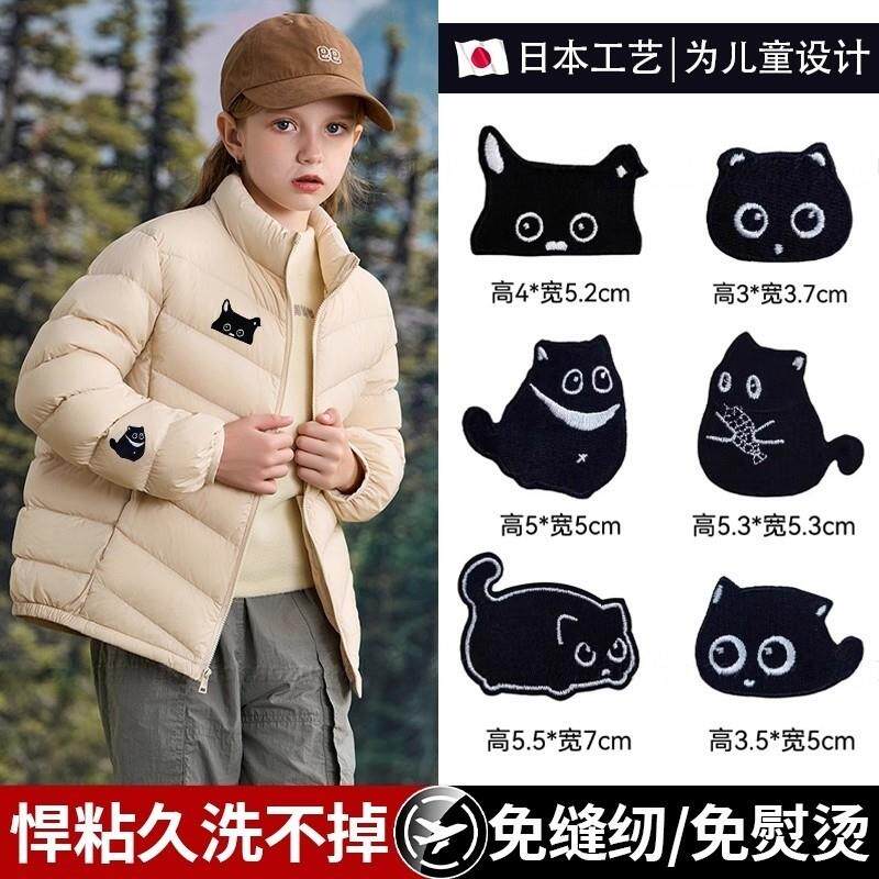 日本羽绒服的补丁贴儿童自粘免缝可水洗高端修补衣服布贴破洞贴纸