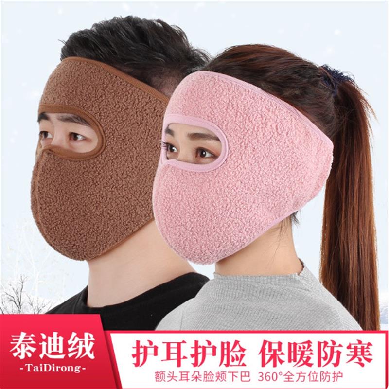 冬季女性保暖面膜，防寒防