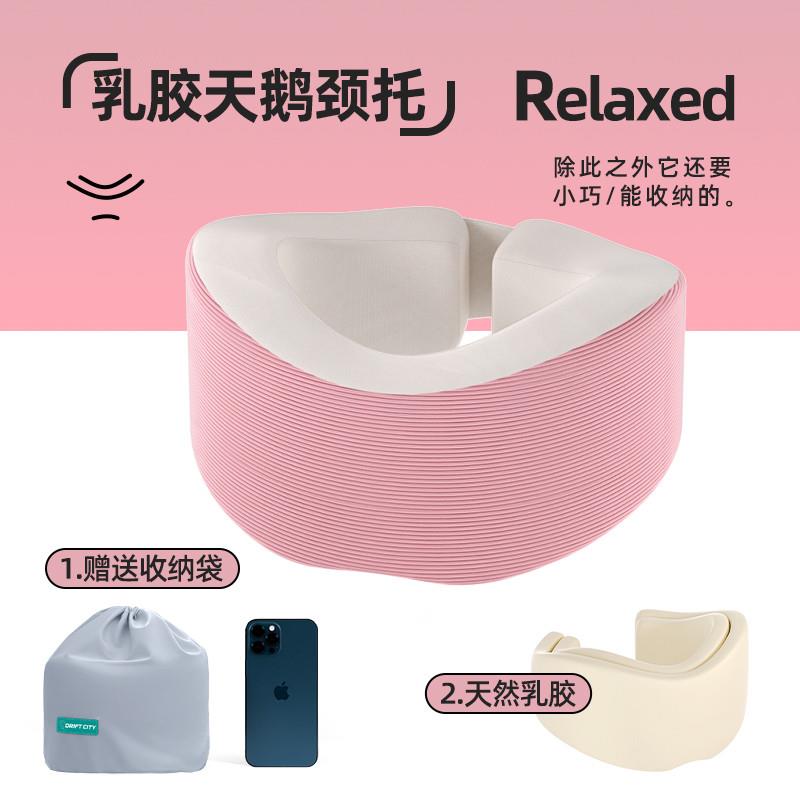 推荐双层乳胶颈托防低头护