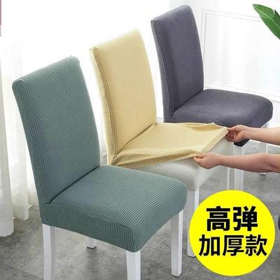 弹力椅子套罩垫子靠背一体