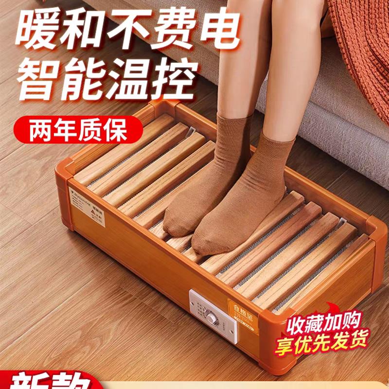 暖脚神器实木取暖器家用烤
