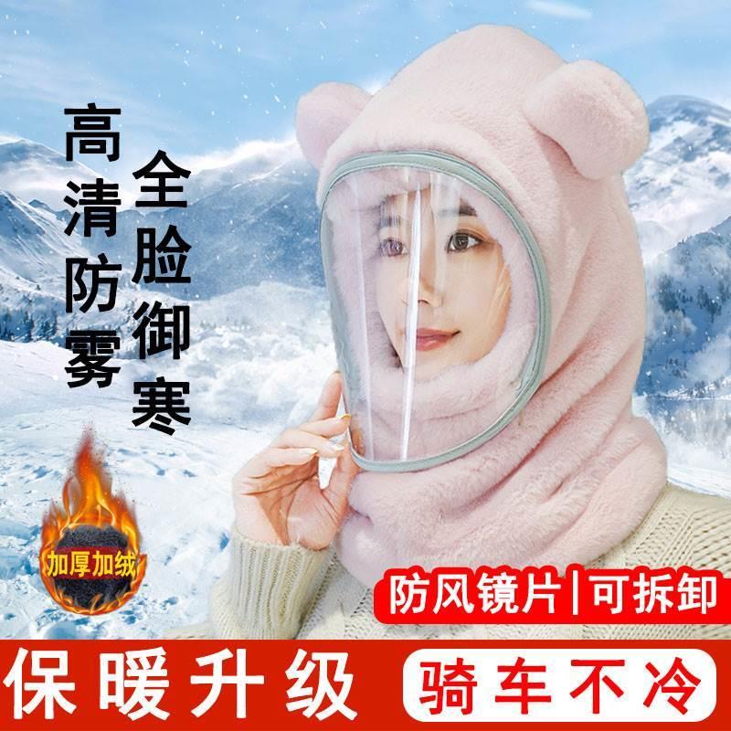 冬季电动车骑行护耳防风面