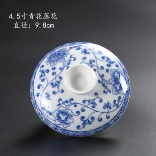 盖碗茶杯单盖子陶瓷三才泡茶碗家用配件功夫茶具零配青花白瓷大号