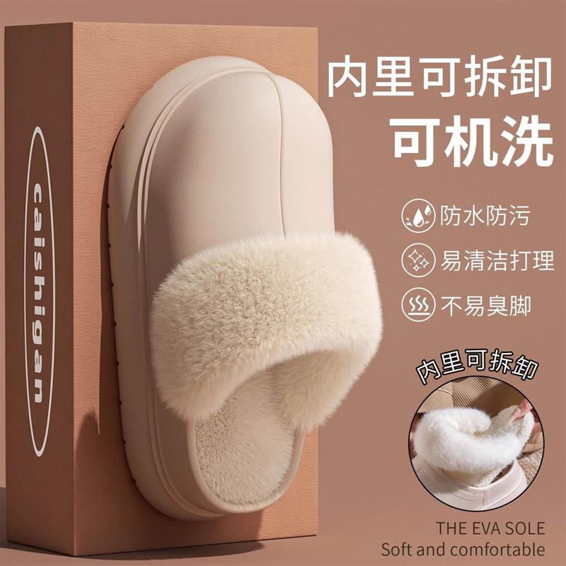 防水可拆卸棉拖鞋女款秋冬