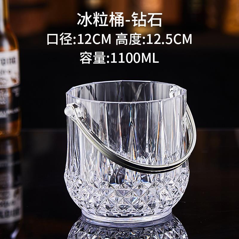 冰桶酒吧亚克力餐厅家用