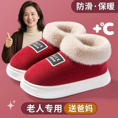 老人棉拖鞋女士冬季室内家