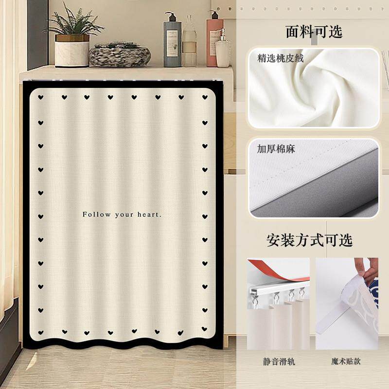阳台滚筒洗衣机柜子遮挡帘隔热帘子遮阳防水免打孔加厚棉麻防晒罩